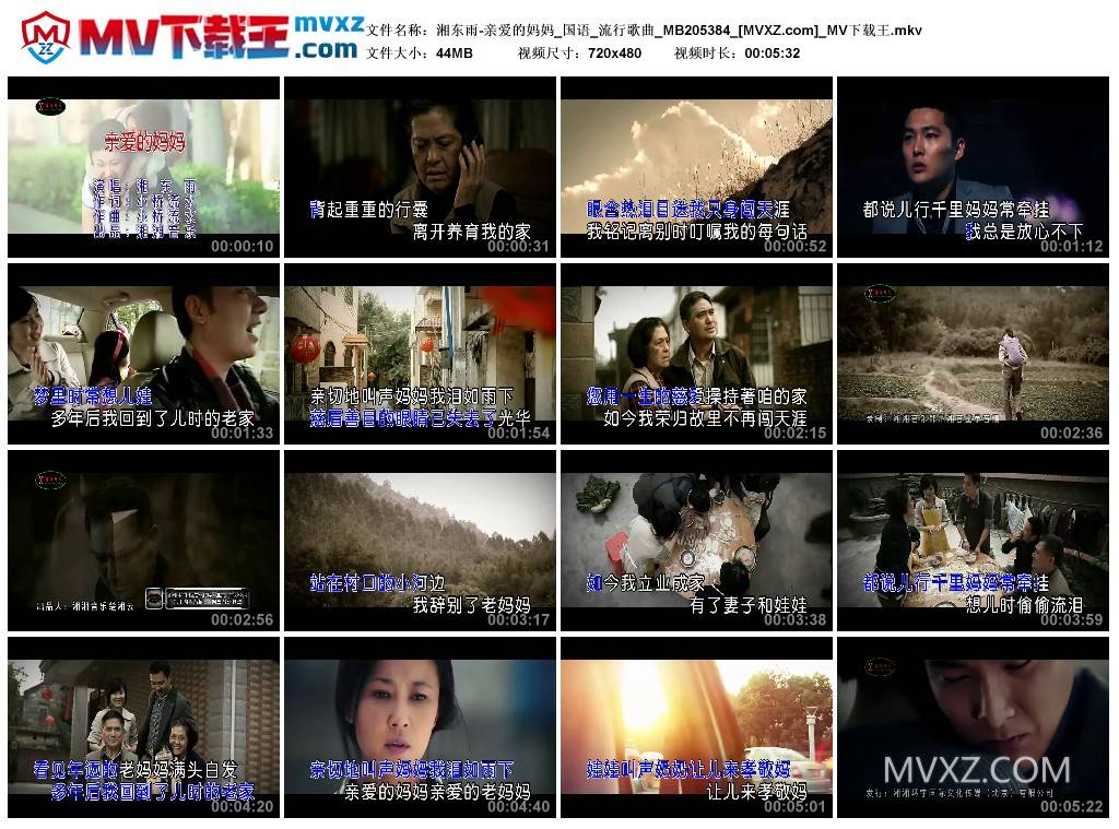 湘东雨-亲爱的妈妈_国语_流行歌曲_MB205384